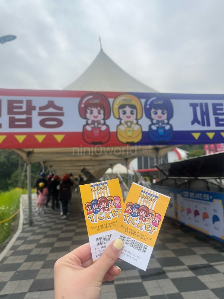   서울근교여행 강화도 [루지] 드라이브