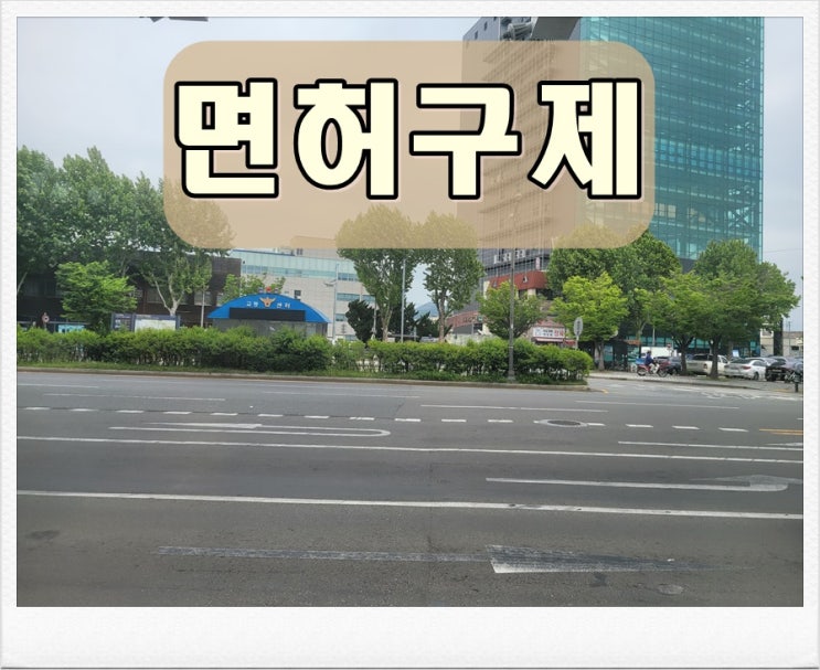 포천 행정사 음주운전 단속 지금부터 집중한다면