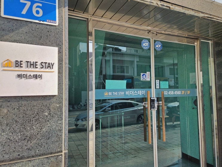  비더스테이 광나루역점, 광장동고시텔에서의 편안한 생활