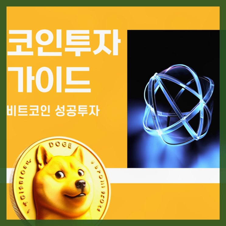 <b>가상화폐</b> 비트코인 세금 요약과 <b>금융</b>투자소득세 안내