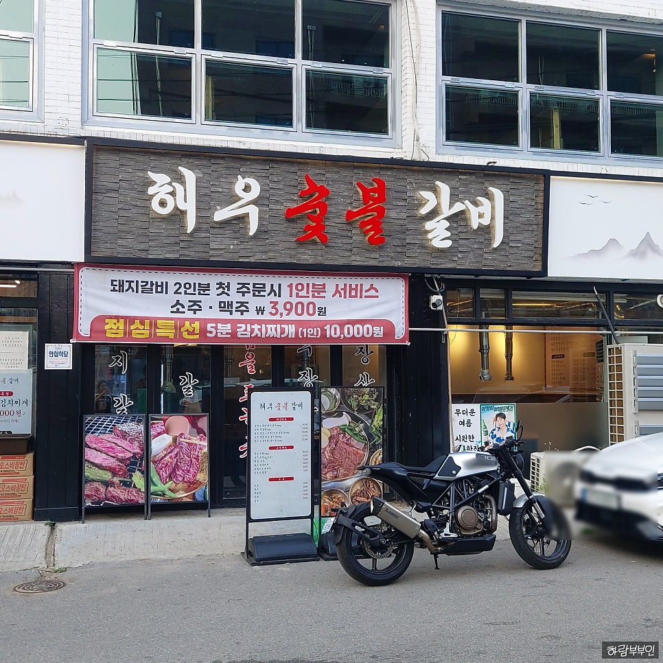먹보갈비 사진 2
