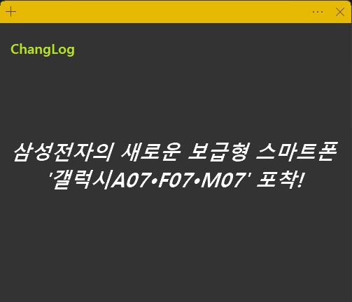 삼성전자의 새로운 보급형 스마트폰 갤럭시A07•F07•M07 포착!