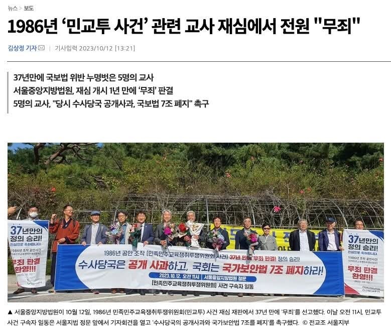 주진우 국힘당 의원의 아버지 주대경의 만행에 대해서 알아보자. 이형열