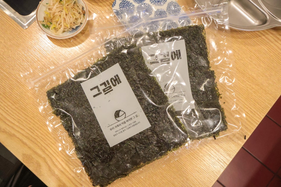 그김에 부천중동 본점 사진 6