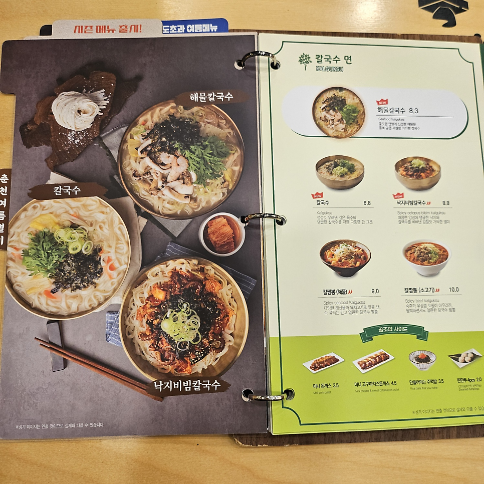 국수나무 광주신안점 사진 1