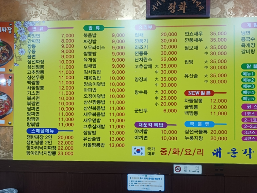 대운각 사진 3