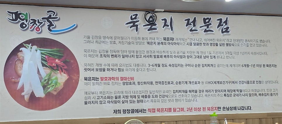 평창골 사진 4