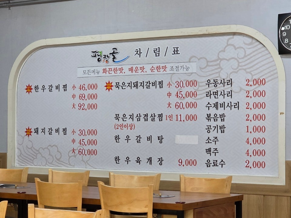 평창골 사진 6