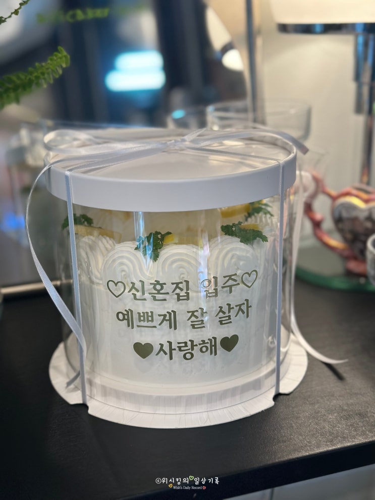  마곡 케이크 엘리케이커 기념일마다 주문할게요