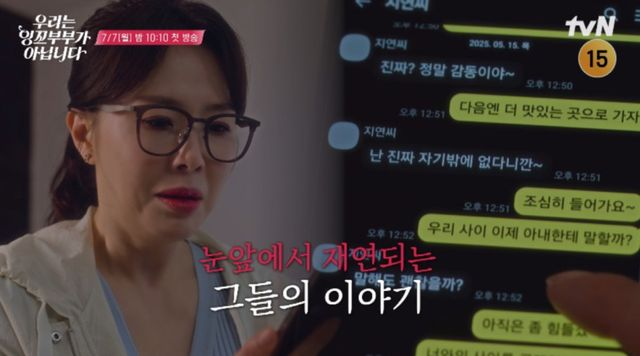  하희라 눈물, 최수종 이혼소송 중 맞바람…명연기 난리 (잉꼬부부)