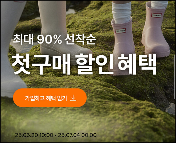 W컨셉 첫구매 ~90%할인(무배)~07.04 W컨셉 첫구매 ~90%할인(무배)~07.04