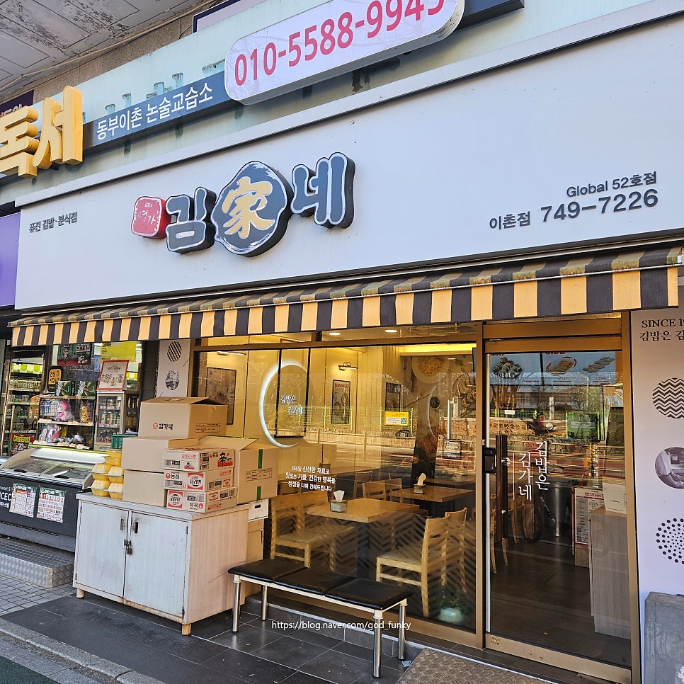 김가네 이촌점 사진 1