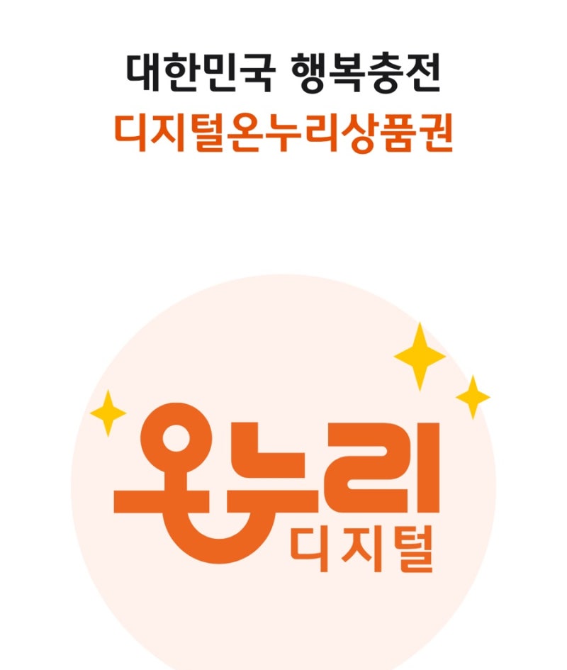 광주 온누리 상품권 사용가능한 주유소(동구 / 서구 / 남구 / 북구 / 광산구)