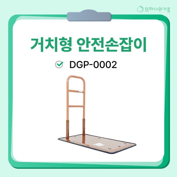   넘어지기 전에, 미리 설치하세요! 거치형 안전손잡이 추천 #안전손잡이 #안전바 #어르신보조용품