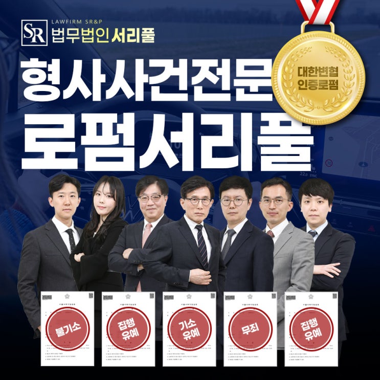 시흥횡령죄변호사 주요 쟁점은