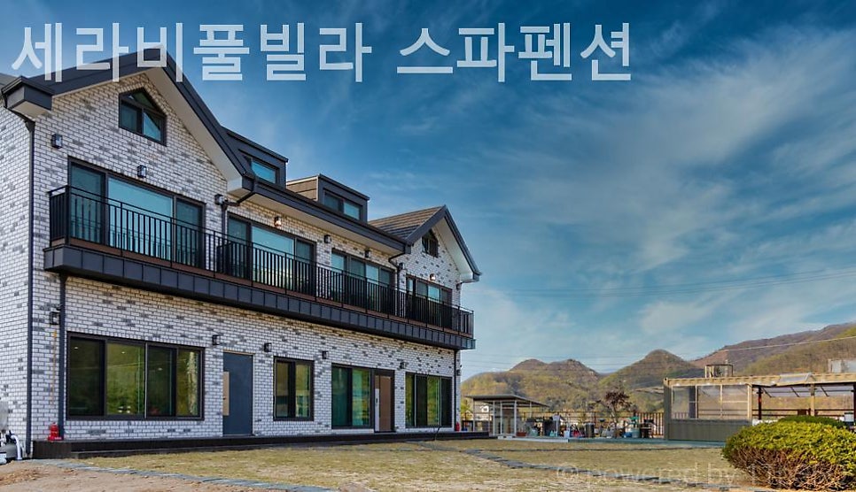 세라비풀빌라스파펜션 사진 1