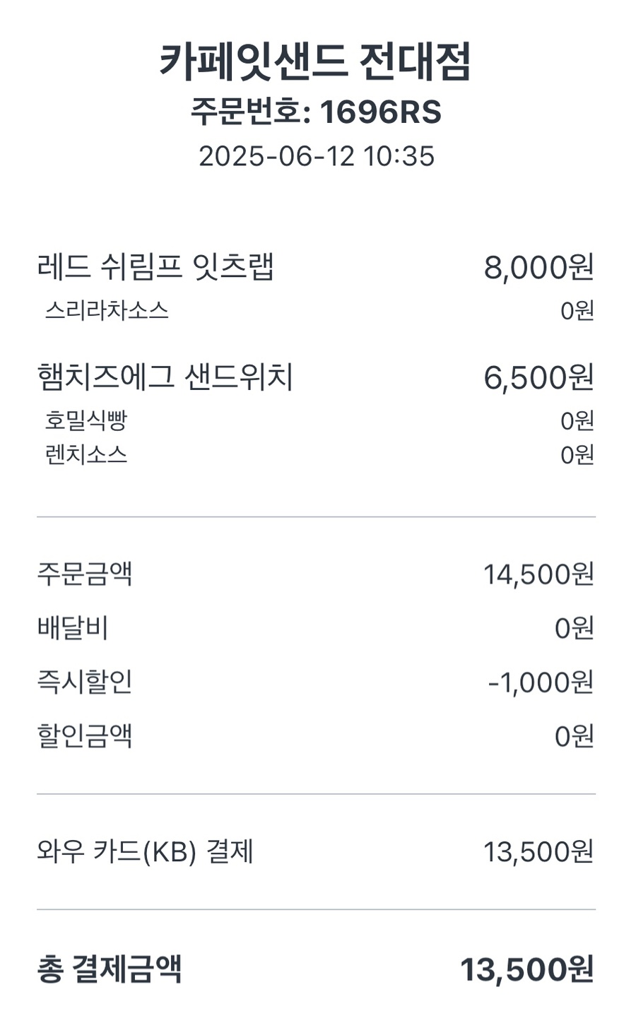 잇샌드 전남대점 사진 4