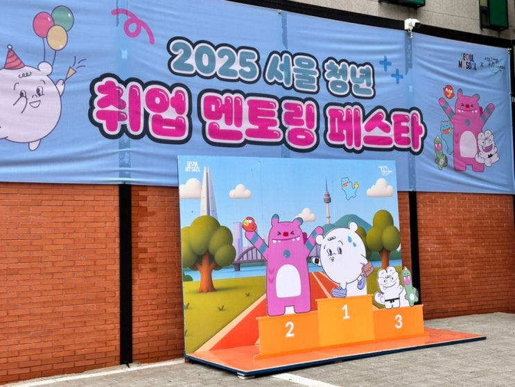 성수팝업 <2025 서울 청년 취업 멘토링 페스타> 후기, 뜻밖의 원신 메탈키링 겟 >,<|라면, 햇반 등등 스탬프 미션 완료 시 다양한 경품을 받을 수 있으니 들려보시는 걸 추천