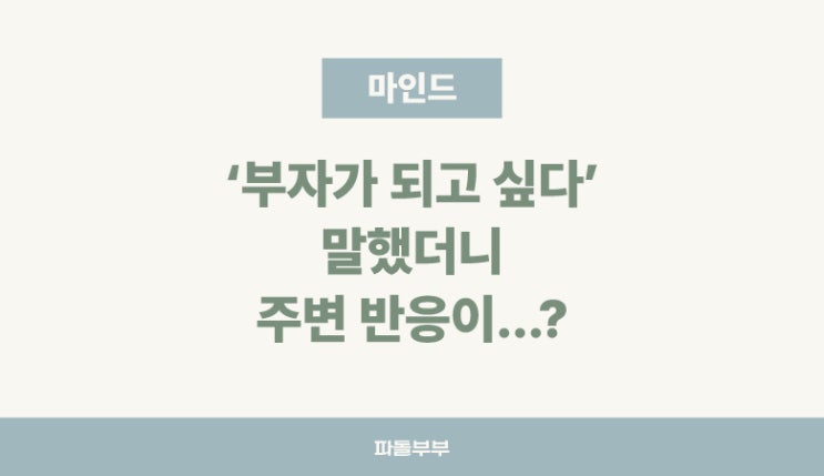  목표를 말하지 않게 된 이유
