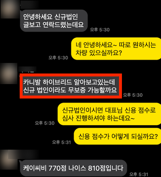 법인 장기렌트카 장단점부터 카니발 출고까지