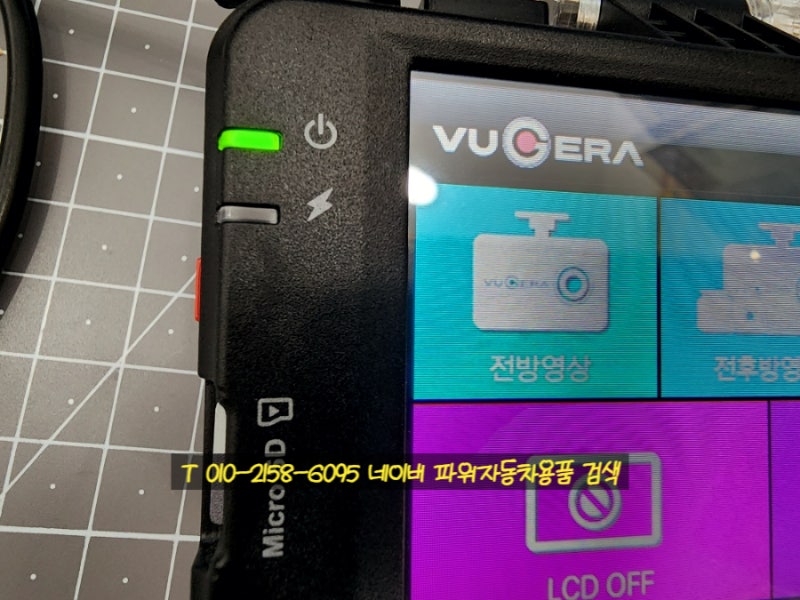 광주뷰게라블랙박스고장 터치 및 부팅불량 시계안맞음 AS 서비스센터 주말 공휴일 수리 가능....
