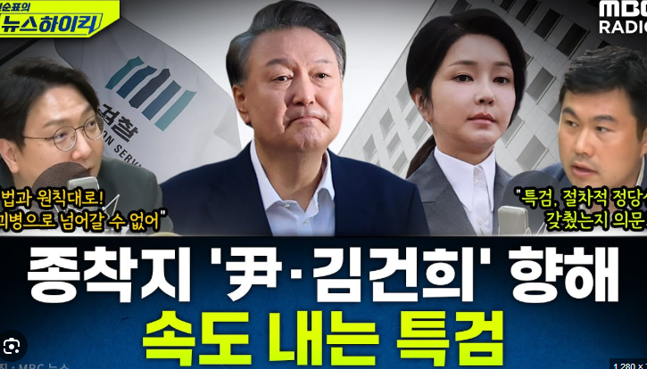 조은석 특별검사의 김용현 <b>추가 기소</b> 및 <b>추가</b> 구속 요청에 대한... 