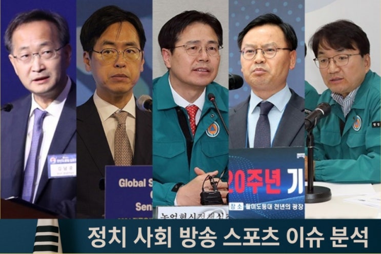 <b>차관</b> 5명 프로필 <b>통일부</b> 김남중, 행정안전부 <b>김민재</b>... 