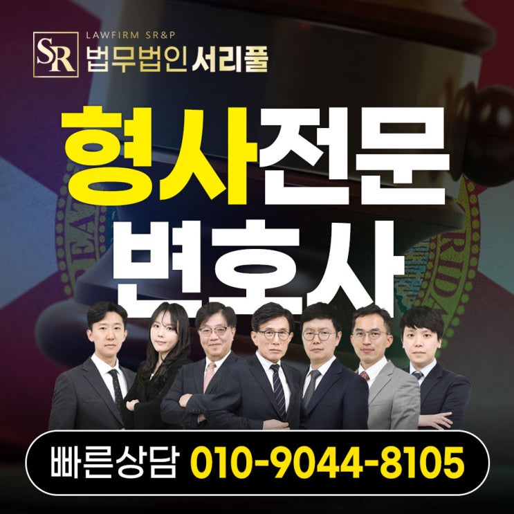 광명특수공무집행방해죄변호사 공무원 상해 혐의는