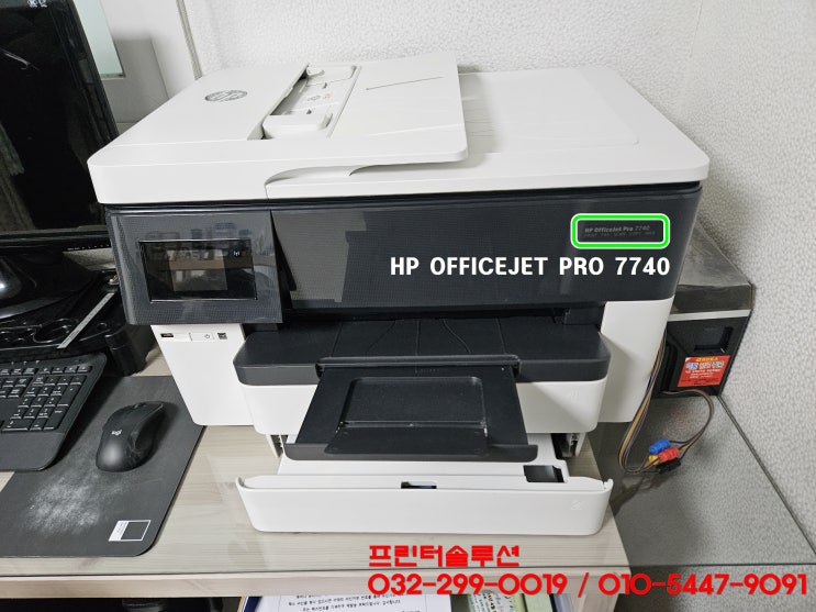  인천 남동구 수산동 프린터 수리 AS, HP7740 무한잉크프린터 잉크공급 소모품시스템 문제 헤드잉크부족 출장수리