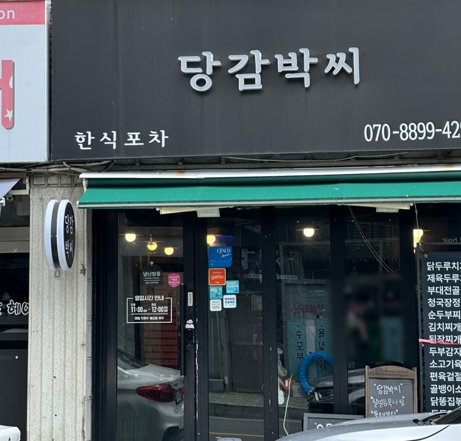 당감박씨 사진 1