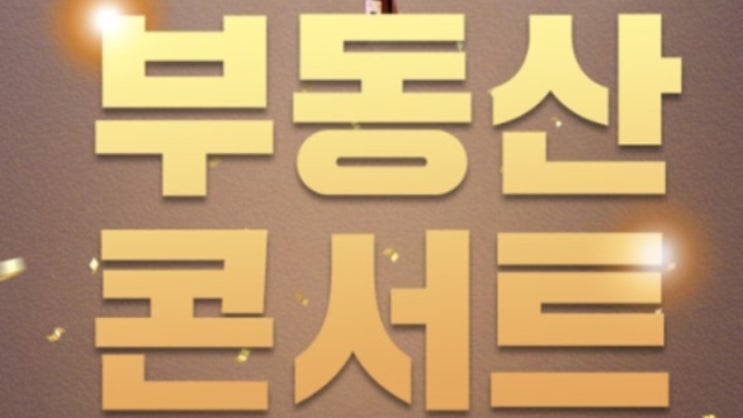  중개보조원 수입, 양아치, 현실, 디시, 업무범위, 중개행위, 불법행위, 직무교육, 연봉 (현실주의)