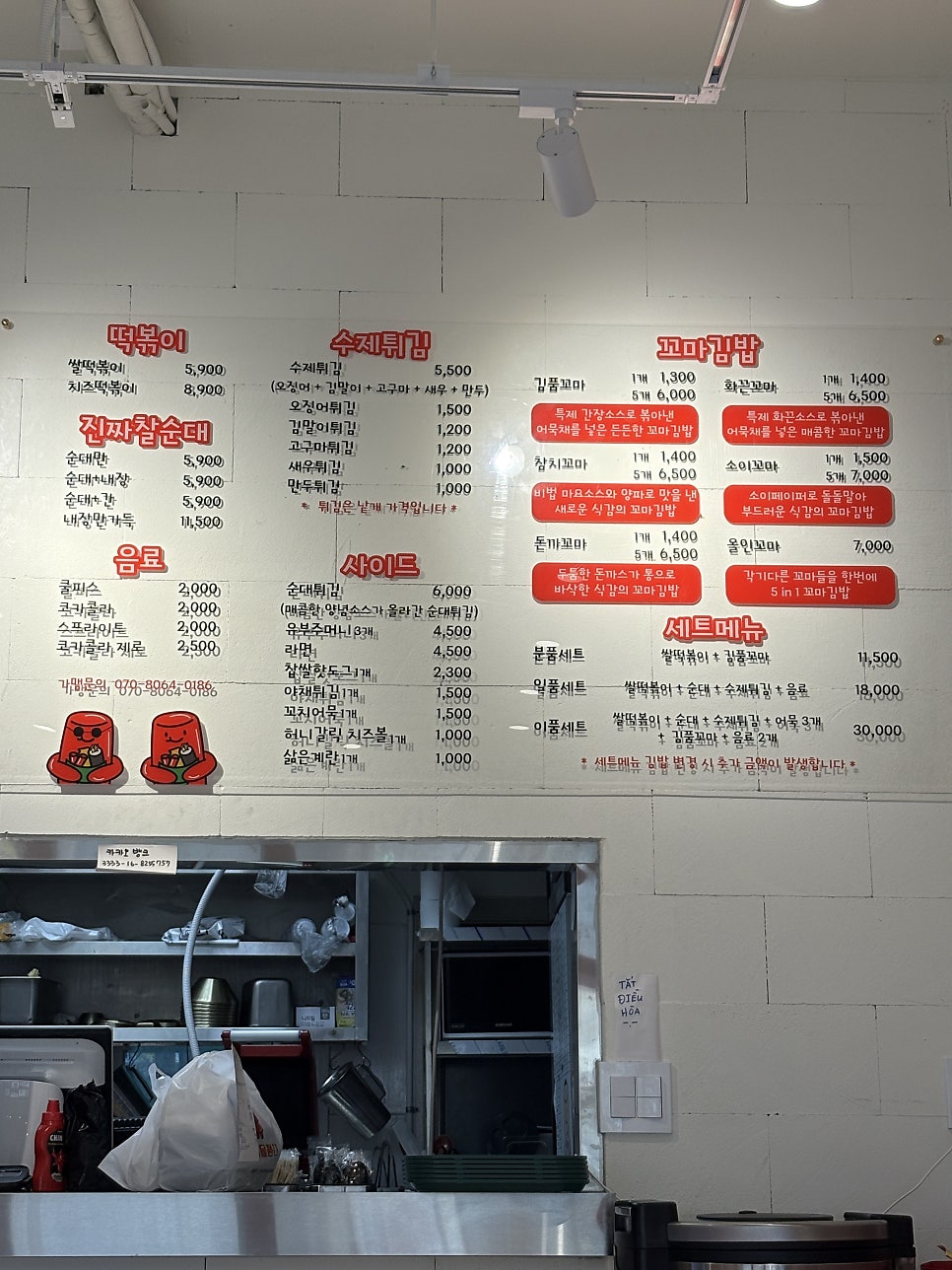 분식을품다 부천점 사진 5