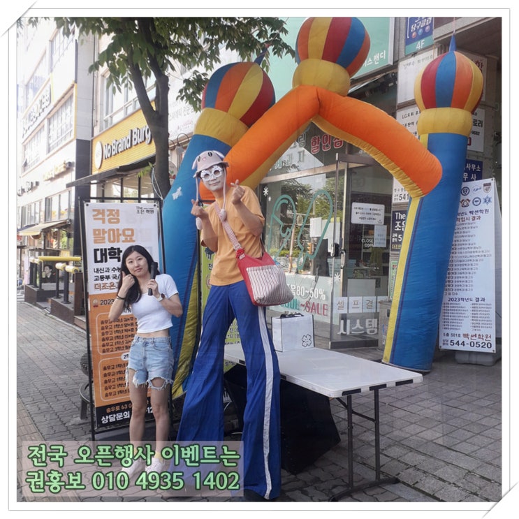 오픈행사업체 서울 경기 마케팅을 위한 발걸음