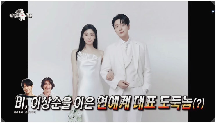 김연아 고우림 부부 결혼비화 라디오스타에서 밝혀진 4년간의 이야기
