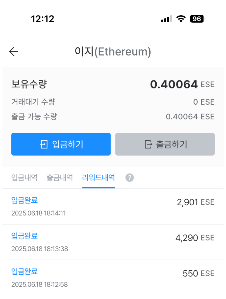  스마트폰으로 딸깍해서 72,900원 공짜 에어드랍 받은 인엑스(INEX) 거래소 이벤트 후기 공유