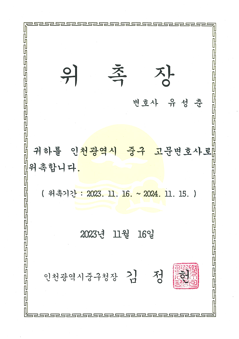 안산교통사고변호사 법률상담은 관련 사진