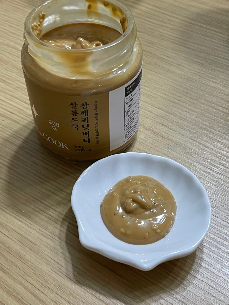 땅콩버터 100% 살롱드쿡 저당 땅콩버터 참깨피넛버터 후기