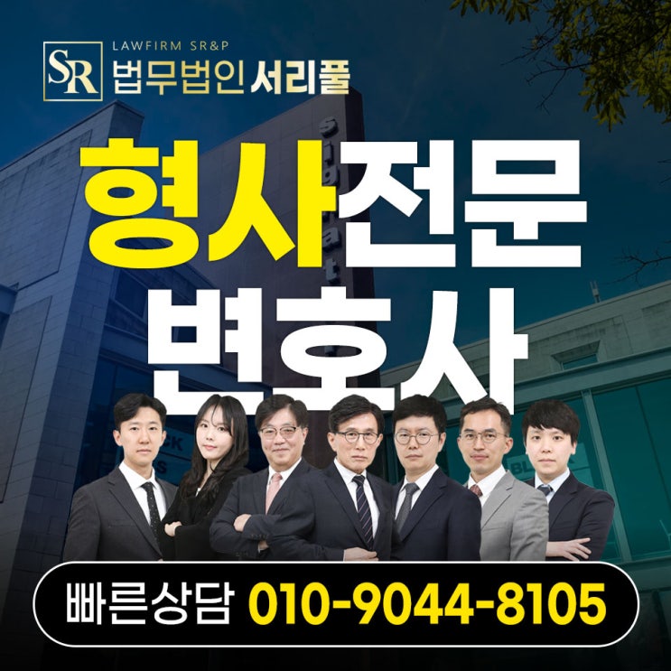 서초사기죄변호사 보험사기 혐의 받고 있다면