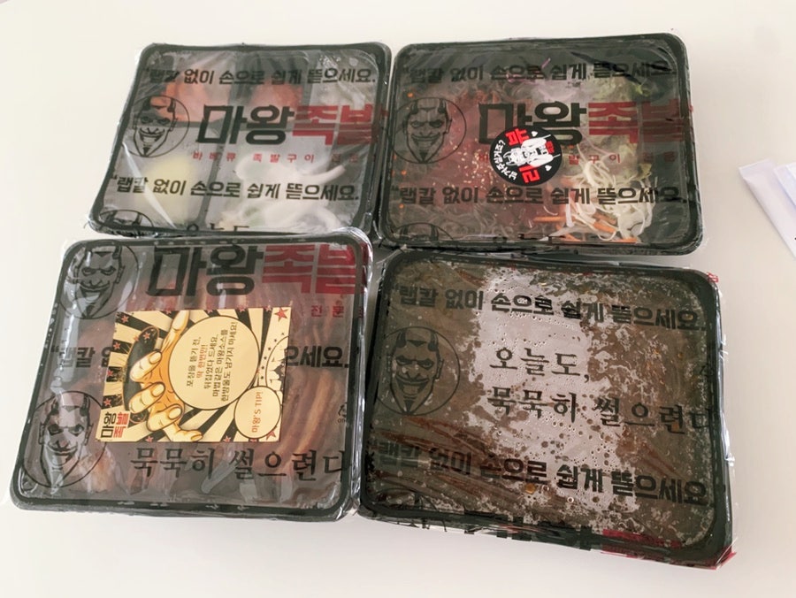 마왕족발 신길대방점 사진 6