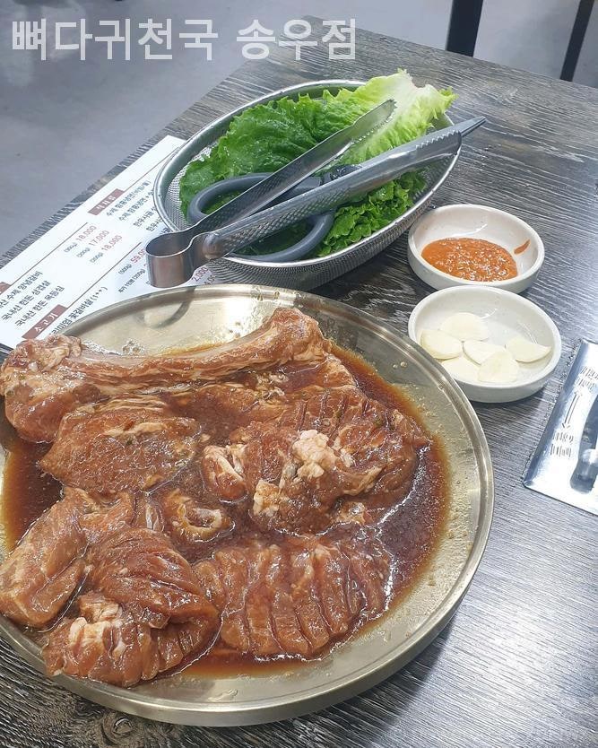 뼈다귀천국 송우점 사진 1