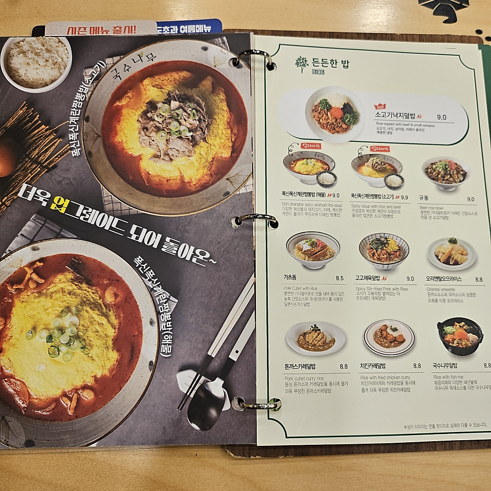 국수나무 광주신안점 사진 4