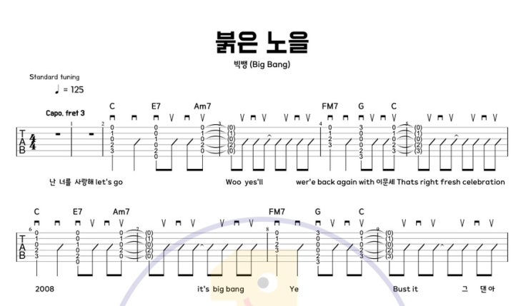  붉은 노을 - BIGBANG (빅뱅) /기타 타브악보 쉬운 코드 /팜뮤트 싱코페이션 리듬 연습곡