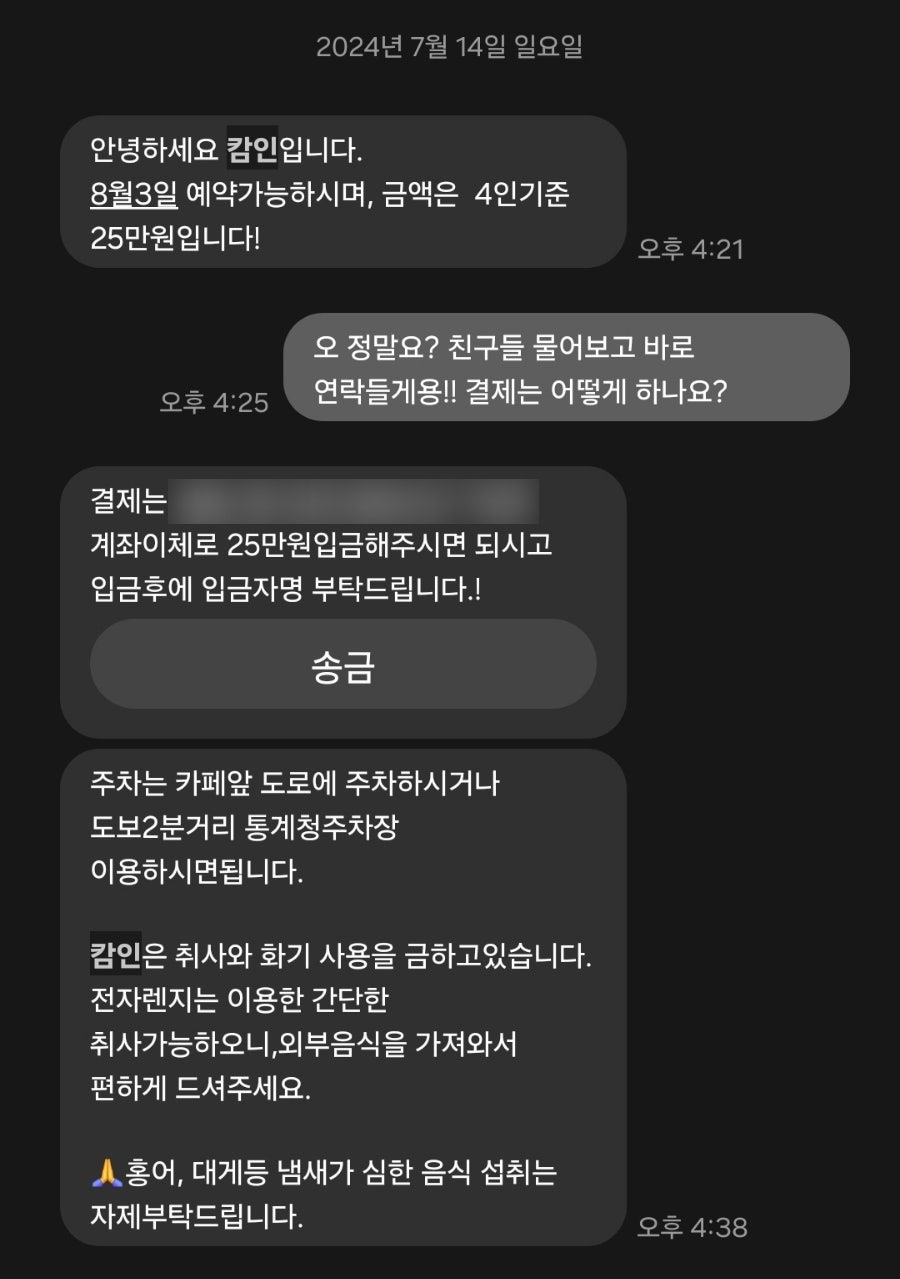 캄인 사진 2