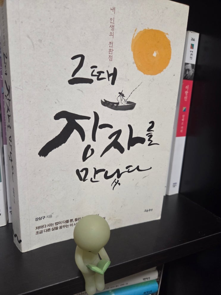 나는 오늘 어떤 발자국을 남기고 있을지...