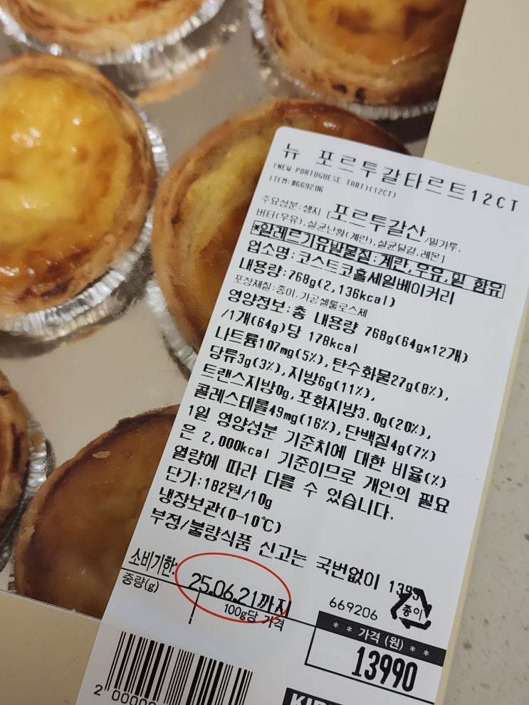  코스트코, 뉴 포트투칼 타르트 12