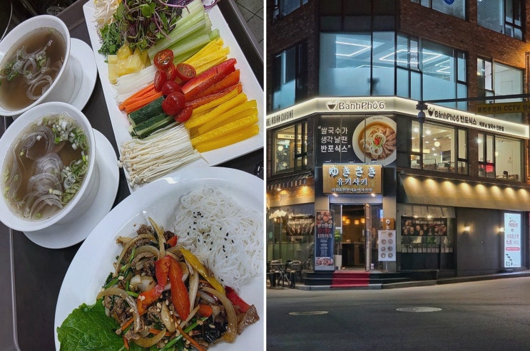  [맛집리뷰] 반포식스 대학로점, 뉴욕 스타일의 종로구쌀국수
