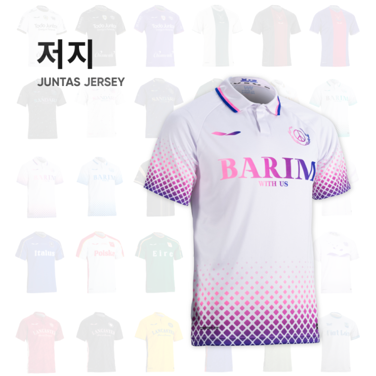  #3-1 어떤 의류를 만들 수 있나요? <저지>