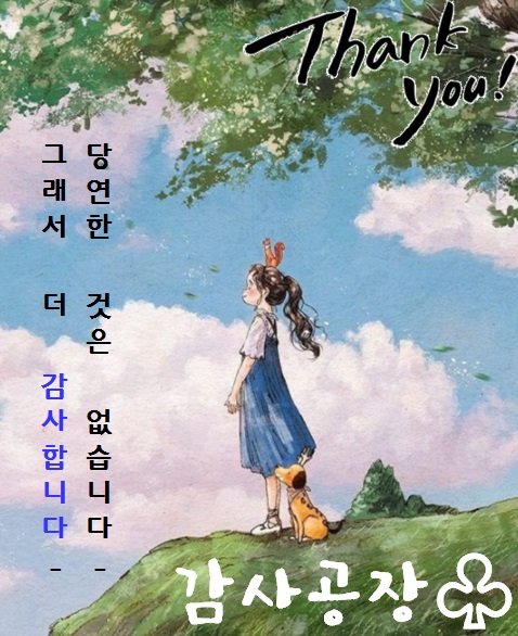 감사공장♧버티기