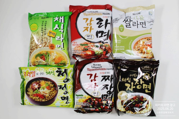 비건 라면 6종(새롬식품 현미채식라면, 채식 짜장면, 채식 청정면 , 삼육 채식 감자라면, 감자짜장면, 강화섬쌀라면 등) 구매 / 2025.06.20 / 피키의 라면 창고
