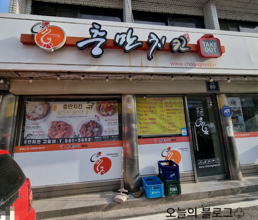 충만치킨 전북고창점 사진 1